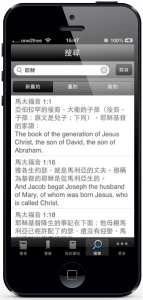 中英文聖經2