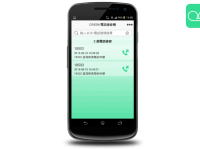 Green Phone Recorder