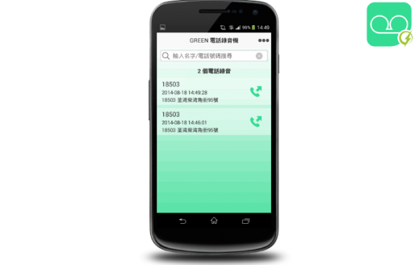 Green Phone Recorder