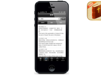 中英文和合本聖經FREE