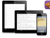 和合本修訂版聖經 繁體中文