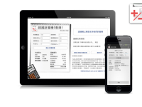 香港按揭計算機