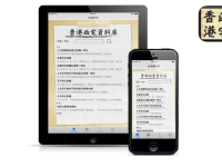 香港凶宅資料庫