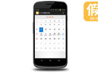 打工仔攞假攻略